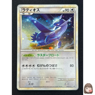 [NM] Latios Pokemon Card Japanese 046/L-P Holo HG & SS Spcial Pack Promo BC74 - Image 1 of 4
