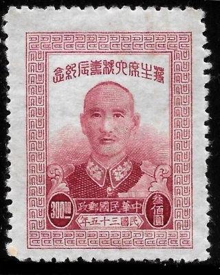 1946 CHINA SC#727  MH OG  VF PRESIDENT Chiang Kai-shek - Image 1 of 2