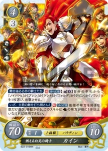 Cain: Blazing Knight of Crimson Flame - B22-016HN - Fire Emblem Cipher B22 - Picture 1 of 1