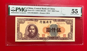 CHINA CENTRAL BANK OF CHINA 1947 5000 YUAN PICK# 311 PMG 55 ABOUT UNCIRCULATED - Picture 1 of 2