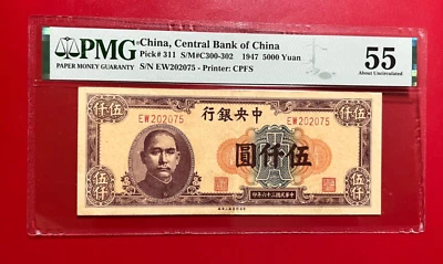 CHINA CENTRAL BANK OF CHINA 1947 5000 YUAN PICK# 311 PMG 55 ABOUT UNCIRCULATED - Image 1 of 2