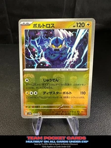 Thundurus 036/086 Masterball, sv11B Black Bolt, Pokemon, japonés, casi nuevo - Imagen 1 de 3
