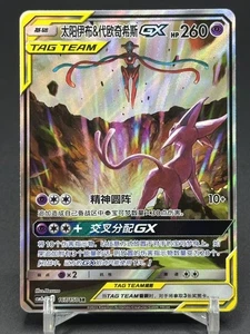 Pokémon TCG Chinese Sun&Moon Espeon & Deoxys GX CSM2bC-167/150 SR Holo Card - Bild 1 von 2