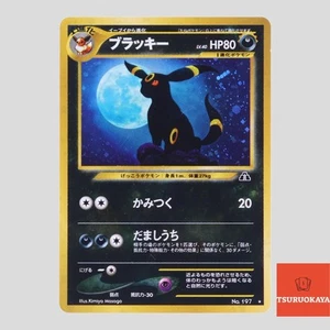 Umbreon No. 197 Neo Discovery Holo Rare Japanese Pokemon Card - Bild 1 von 12