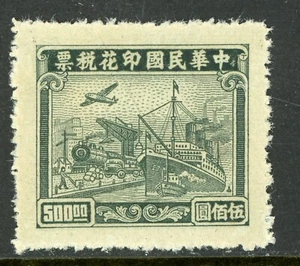 China 1920 Transportation Airplane/Ship/Train $500 Revenue C602 - Picture 1 of 6