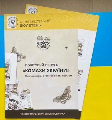 Insectos de Ucrania.Catálogo del autor de sello UKR nuevo con firma’s artistas Foto 1 de 4