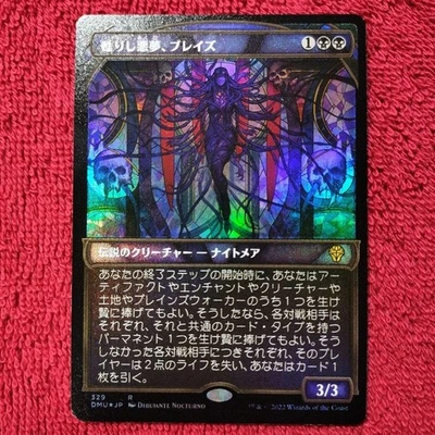 Blaze Reborn Nightmare Texture Foil Dominaria Negro Raro Comandante Tarjeta - Imagen 1 de 2