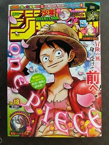 Weekly Shonen Jump 2021 No.18BRAND NEW (ship after 5th Apr. from Japan) - Picture 1 of 5