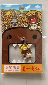 Shiga Limited Edition Domo-kun Strap Brand New Unopened Character Goods - Picture 1 of 1