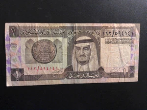 Saudi Arabia 1 Riyal 1983 - Picture 1 of 2