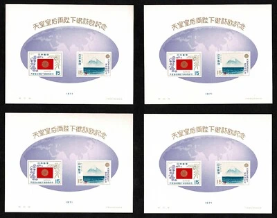 Japan, Unused 4 souvenir sheet 1971 Nippon - Image 1 of 2