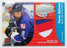 2012-13 KHL Draft Jersey Card #DRJ-016 Roman Dubinin 026/350