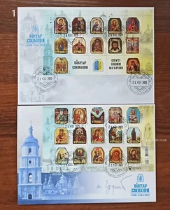 The Altar of Freedom. Holy Icons on Armor - FDC April 23 Ukraine - Picture 1 of 20