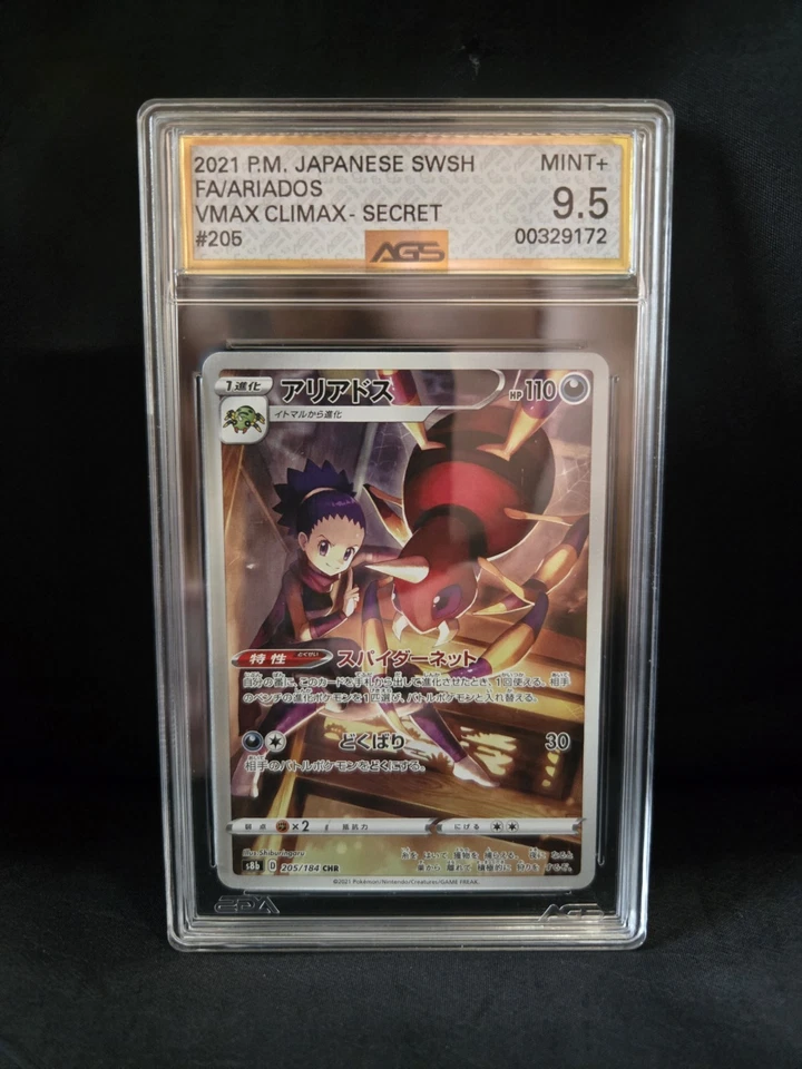 Ariados 205/184 S8b: Vmax Climax Holo (Japanese) - Image 1 of 1