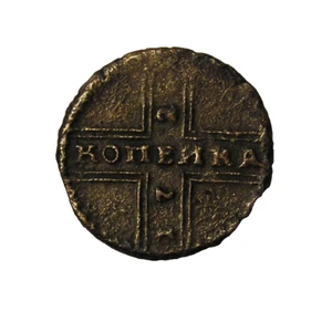 Russia Empire Copper One Kopek 1728 Peter II Rare - Picture 1 of 2