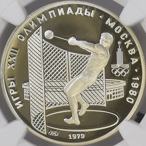 RUSSIA. 1979, 5 Roubles, Silver - NGC PF69 - USSR Olympics, Hammer Throw - Picture 1 of 6