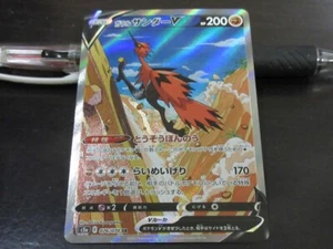 Pokemon card s5a 076/070 Galarian Zapdos V SR SA Sword & Shield TOP - Picture 1 of 2