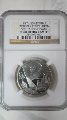 Russia USSR 1 Rouble 60th Anniv. of Revolution, 1977 (not restrike), NGC PF 68 - Image 1 of 3