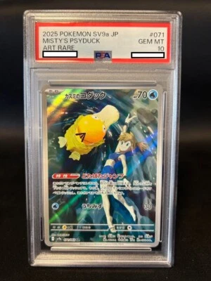 PSA 10 Misty's Psyduck AR 071/063 sv9a Heat Wave Arena Pokemon Card Japan 2025 - Image 1 of 2