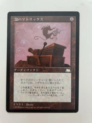 MTG 4X JAPANESE WEATHERLIGHT BUBBLE MATRIX NM MAGIC THE GATHERING RARE ARTIFACT - Image 1 of 4