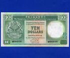 1985 Hong Kong & Shanghai 10 Dollar Bank Note SN WE640191