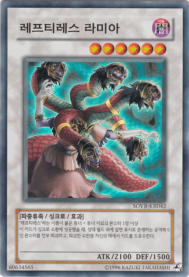 YU-GI-OH, REPTILIANISCHE HYDRA, SR, SOVR-KR042, TOP - Bild 1 von 1