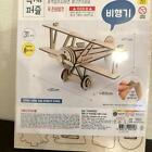 Diy Holzflugmaschine dreidimensional kostenlose Forschung Arbeit Dampf Japan t1