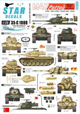 Star Decals 1/35 M47 Patton Part 4: Middle East War & Peace decal 35C1088 x - Image 1 of 2