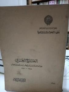 الخليج العربي Arabian Gulf - Picture 1 of 7