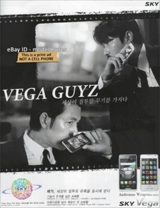 SKY VEGA Cell Phones Korea 1-Page PRINT AD 2010 JUNG WOO-SUNG Cha Seung-Won - Picture 1 of 1