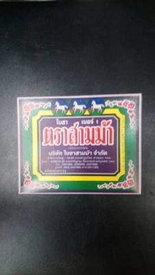 Vendo Té Marca Caballo Nº1, tamaño 80 gramos, 3 cajas, productos de calidad de Tailandia Foto 1 de 4