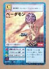 Digimon Card Game Bo-144 Vademon Digital Monsters