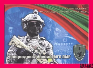 TRANSNISTRIA 2022 Militar Separado Propósito Especial Batallón de MGB PMR Folleto - Imagen 1 de 3