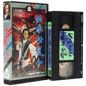 Opium and the Kung Fu Master (1982) Korean VHS [NTSC] Korea Hong Kong - Picture 1 of 6