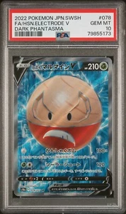 2022 Pokemon Japanese Dark Phantasma #078 Hsn Electrode V FA PSA 10 Boaz - Picture 1 of 2