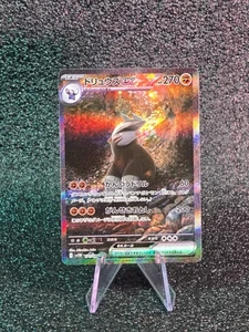 Excadrill ex SAR 171/086 Black Bolt sv11B Carta Pokemon Giapponese [Quasi Nuova] - Foto 1 di 2