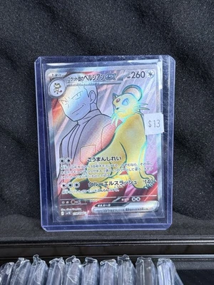 Team Rocket's Persian ex 118/098 Sv10: The Glory of Team Rocket Holo (Japanese) - Image 1 of 2