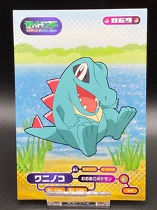 Totodile Pokemon Card Advanced generation bromide Nintendo Pocket Monster - Picture 1 of 4