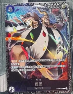 China TCG One Piece Card Game Queen ST04-005 Promo Parallel Flagship Battle 2023 - Picture 1 of 1