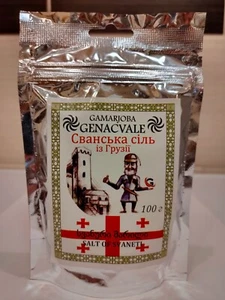 Svanetian salt Svaneti Svan Classic Georgian spices 100% NATURAL