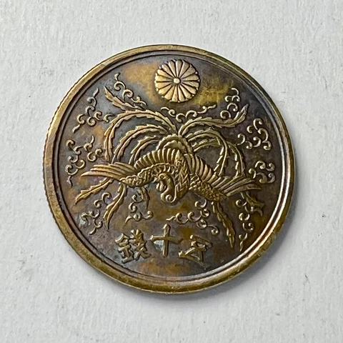 Vintage Japanese 50 Sen  Coin Flying Phoenix 1946 Showa 21 Cover