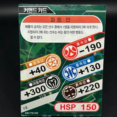 Bakugan KOREAN HSP 150 Metal COMMAND Gate Card KR173-CO SPIN MASTER - Image 1 of 4