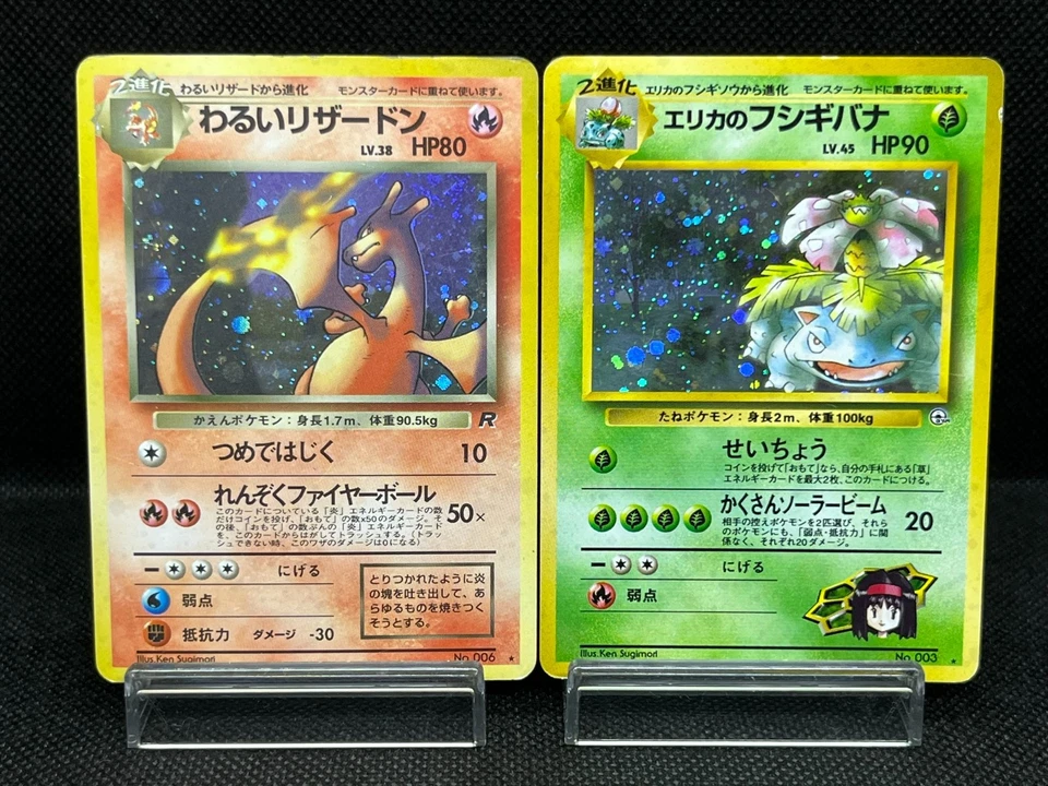 (MP) Dark Charizard Erika's Venusaur 2 Set Tarjeta Pokémon Japonesa # Foto 1 de 4