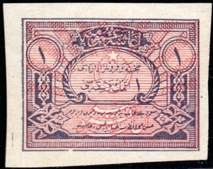 EI1037 Póster Sello Propaganda: Turquía 1914-18 Pan Tarjeta Sello Fiscal R - Imagen 1 de 1