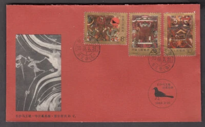 PEOPLES REPUBLIC OF CHINA #2208-10 SILK PAINTINGS 1ST DAY COVER MAR 25 1989 - Image 1 of 2
