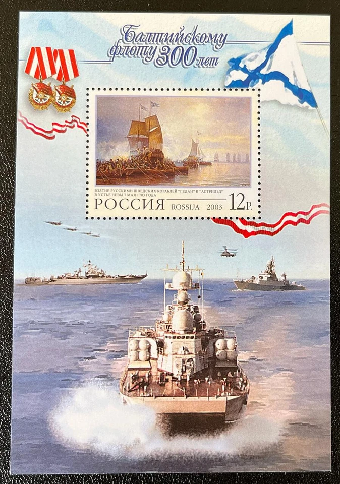 Rusia 2003. Flota del Báltico, 300 aniversario. S/S Sc# 6764. MNH Foto 1 de 1