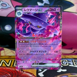 Mismagius ex - 036/080 - RR - Inferno X M2 - Japonés - Pokemon - Imagen 1 de 2