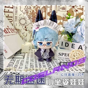 12cm Path to Nowhere LABYRINTH Plush Doll Anime Stuffed Plushie Keychain Toys - Picture 1 of 3