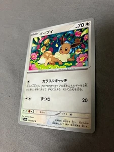 Pokemon Karte Eevee Japanisch - Bild 1 von 1