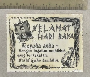 old Selamat Hari Raya greeting photo Malay young man Singapore / Malaya - Picture 1 of 2